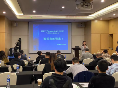 Panasonic與上海眩耀產品技術交流會圓滿落幕，共繪合作新篇章
