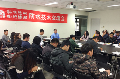 東方雨虹與青島設計院技術交流會在滬舉行，共筑建筑防水新篇章